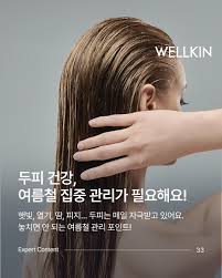 여름철 두피도 덥다! 탈모 관리템 추천 & 두피 열