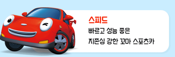 타요 스포츠카