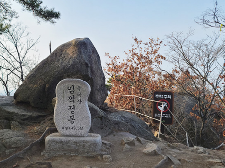 불곡산 등산코스