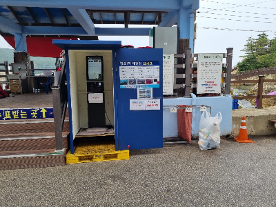 장호항 매표소 