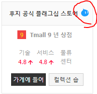 타오바오 직배송 직구방법 한국어