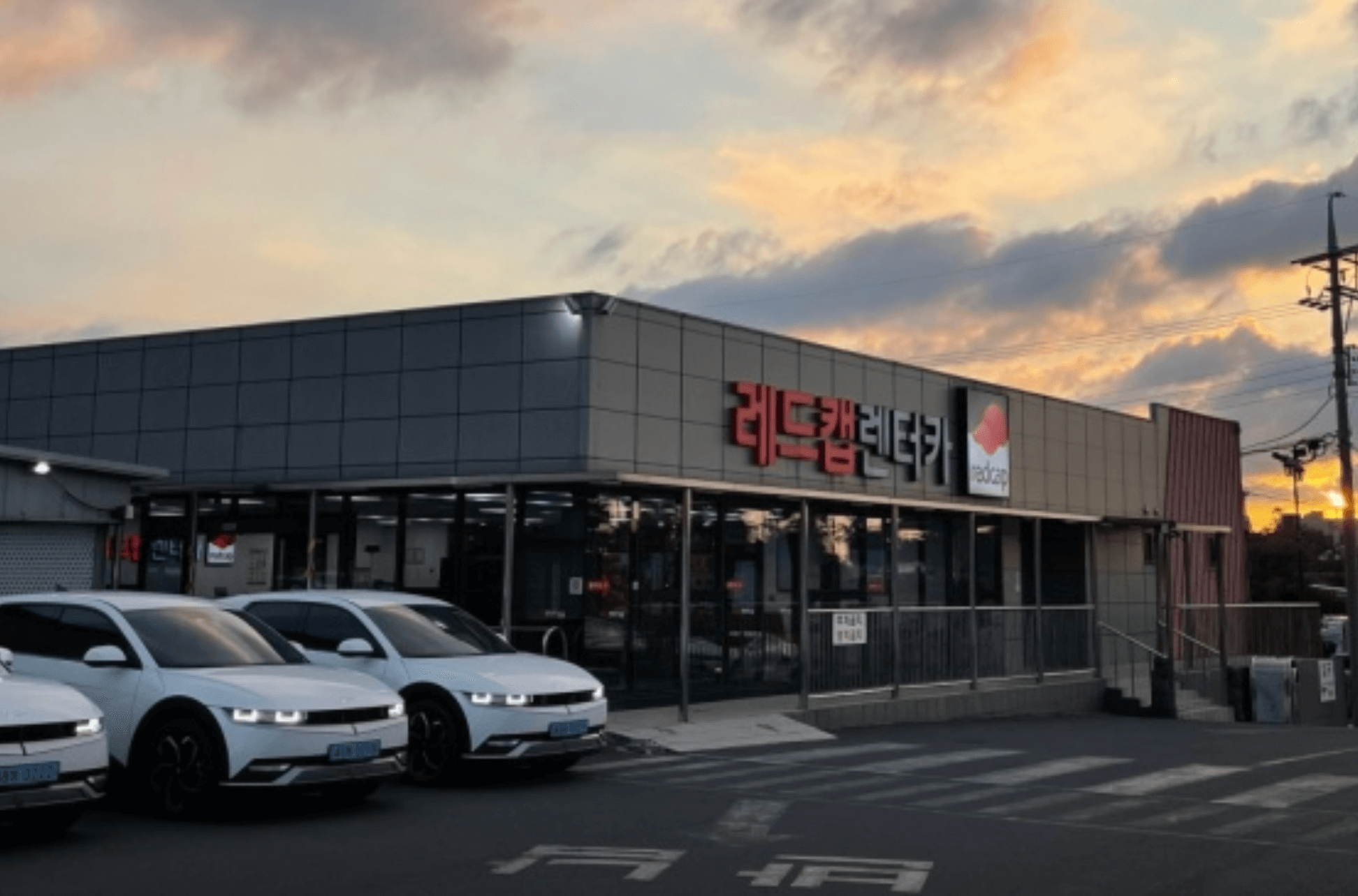 제주도레드캡렌트카-매장모습