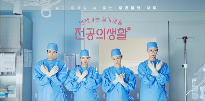 언젠가는 슬기로울 전공의 생활 관련사진