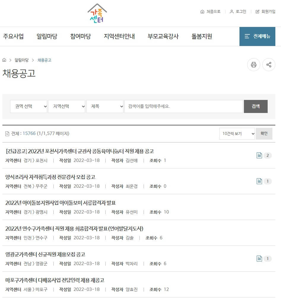 건강가정사 자격증