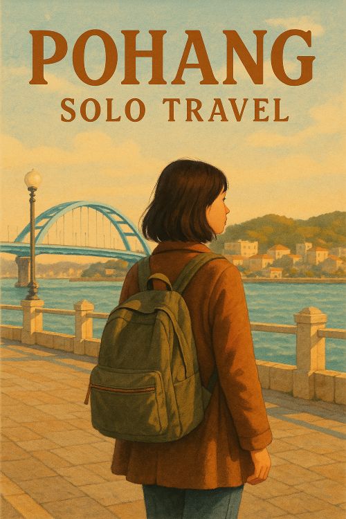 포항 혼자 여행 관련 사진