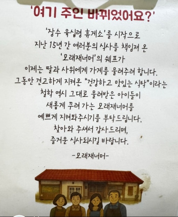 진안-조철-모래재너머