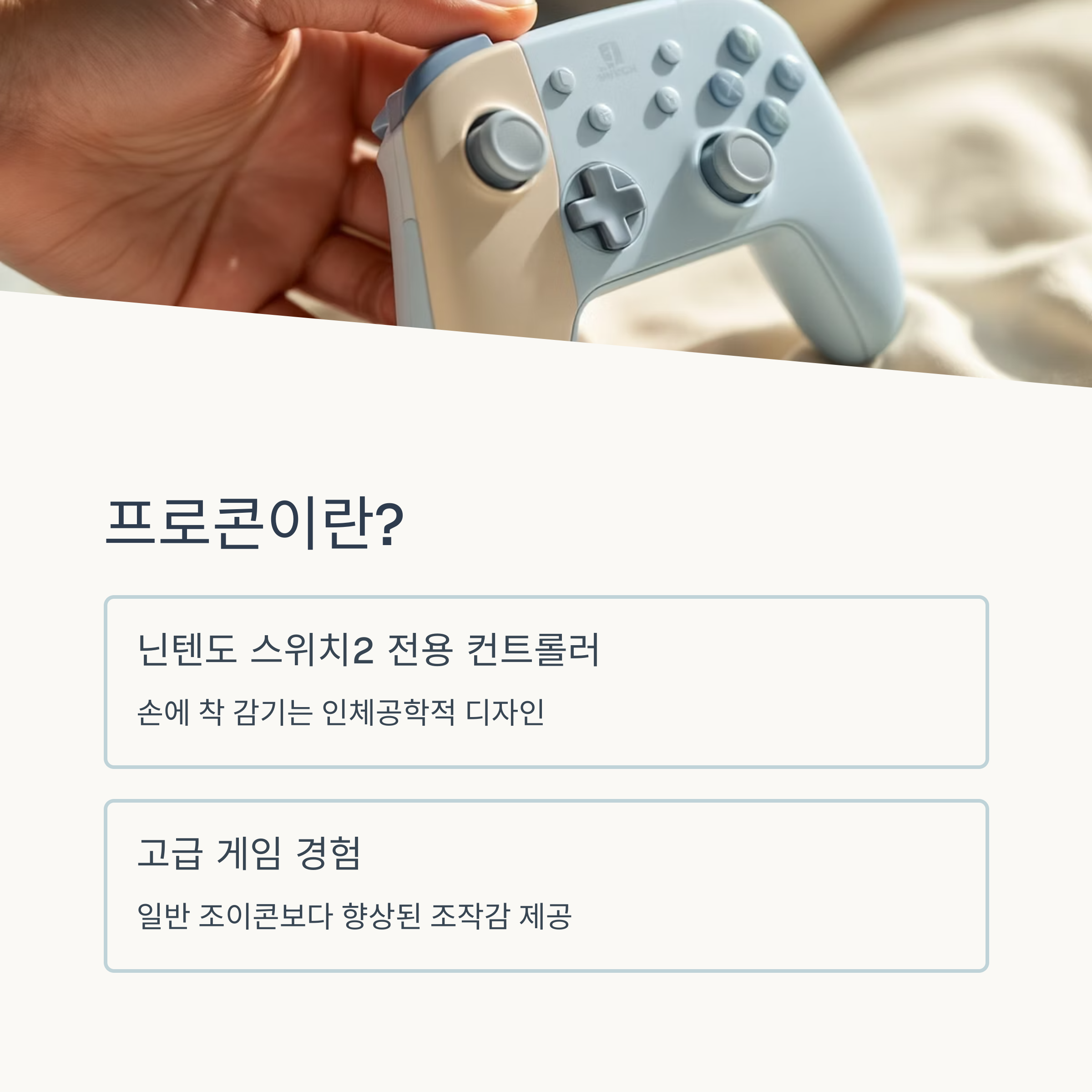 프로콘이란
