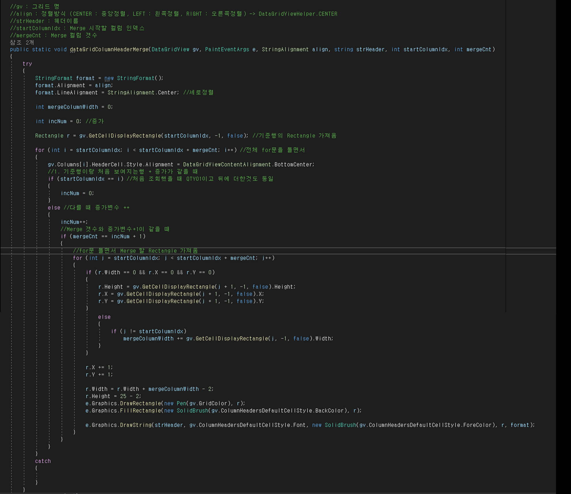 DatagridView Headr Merg 클래스 예제