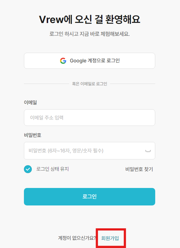 회원가입하는 방법