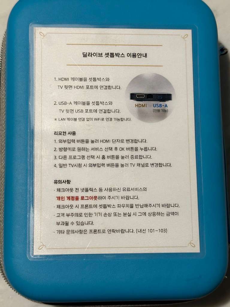 설치방법 및 사용방법