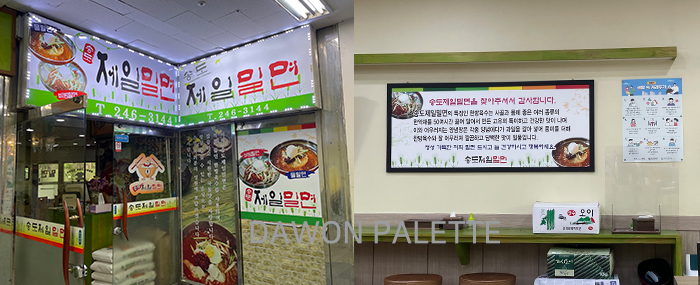건물-안쪽에-있는-매장은-노란색-간판으로-손님을-맞이하는-음식과-사진