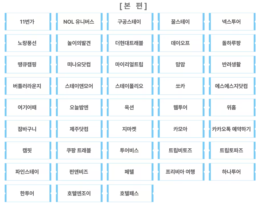 참여 플랫폼