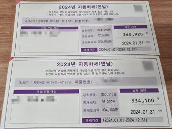 자동차세 연납신청 및 혜택 총정리_2