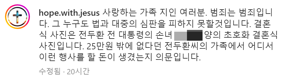 고-전두환-손자-전우원-인스타그램-캡처