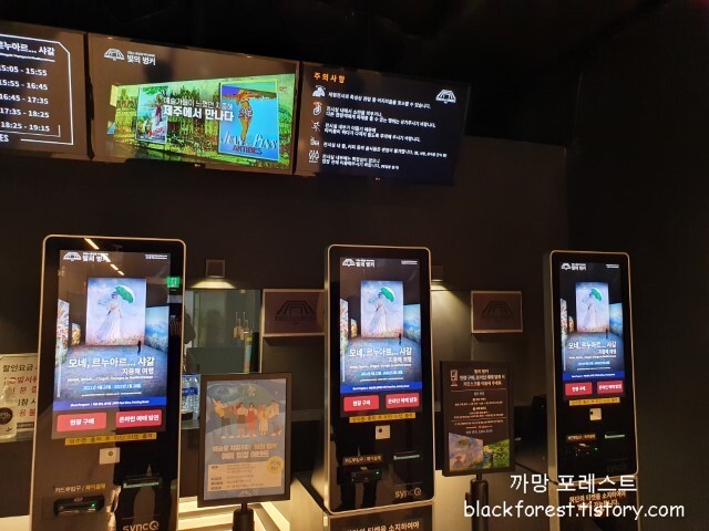 빛의 벙커 매표