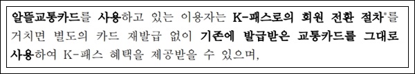 대중교통비 K-패스 발급방법