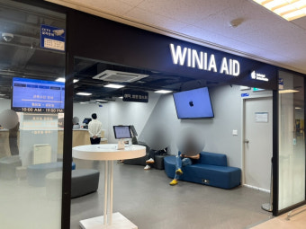 위니아 에이드 서비스센터 전화번호 운영시간