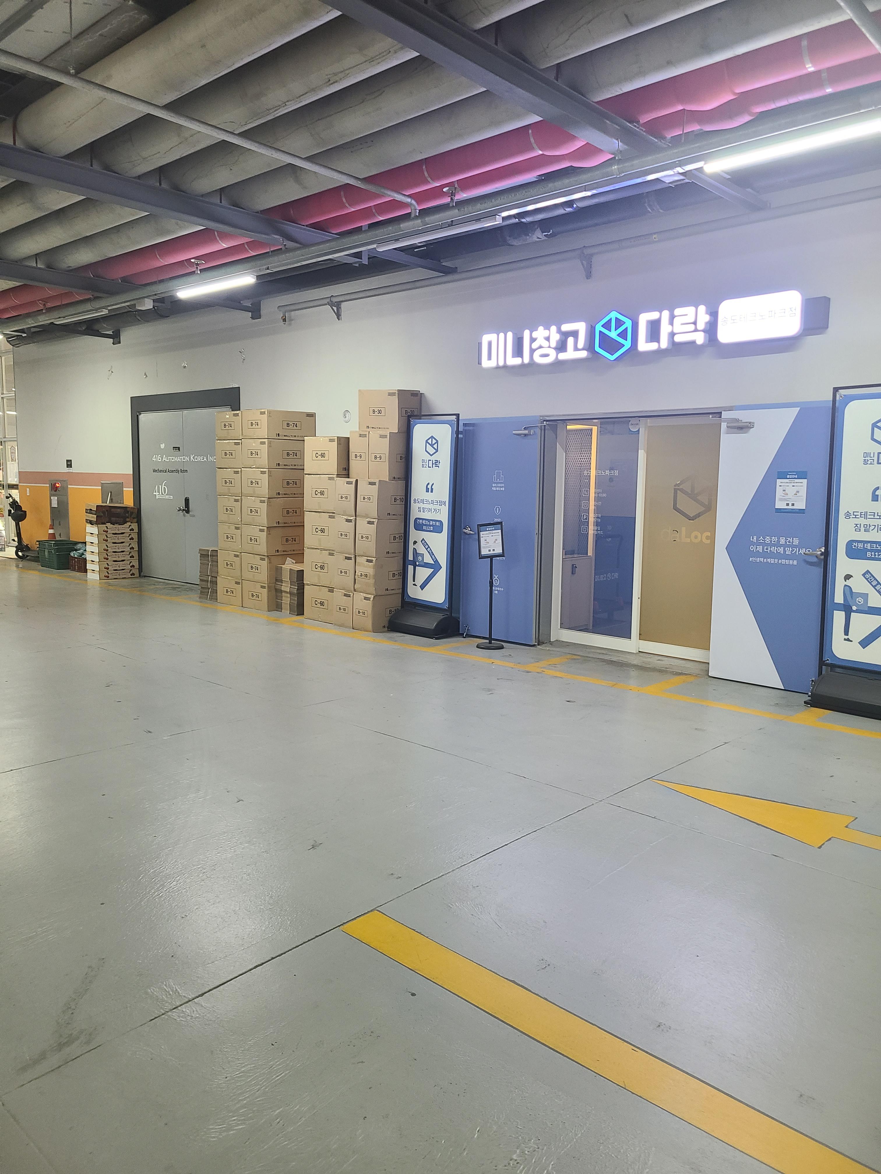 송도 테크노큐브 지하1