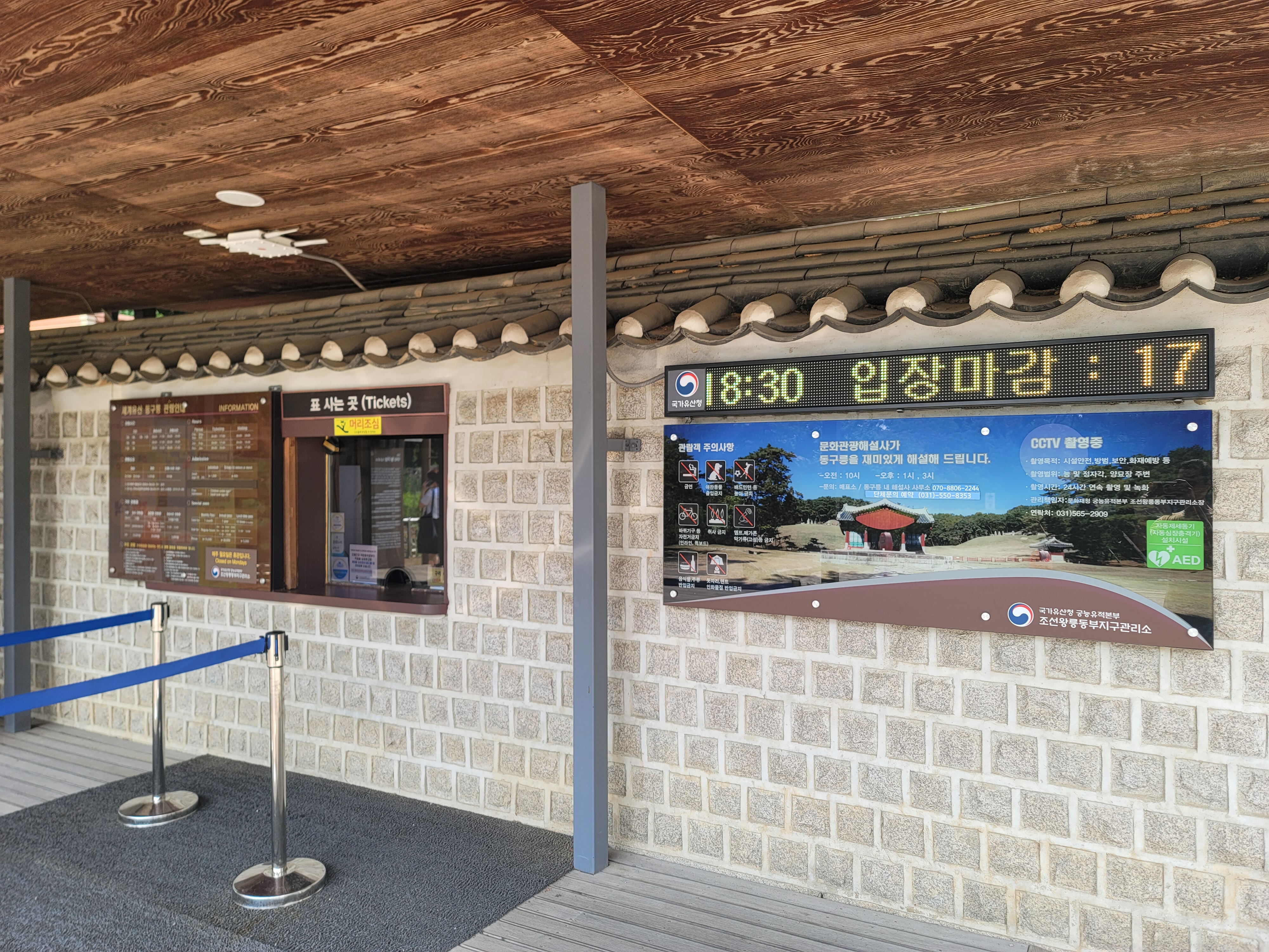 동구릉 관련사진