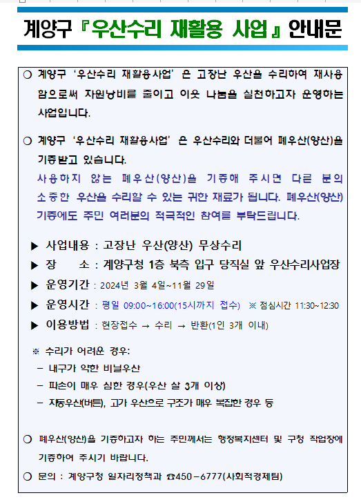 계양구청