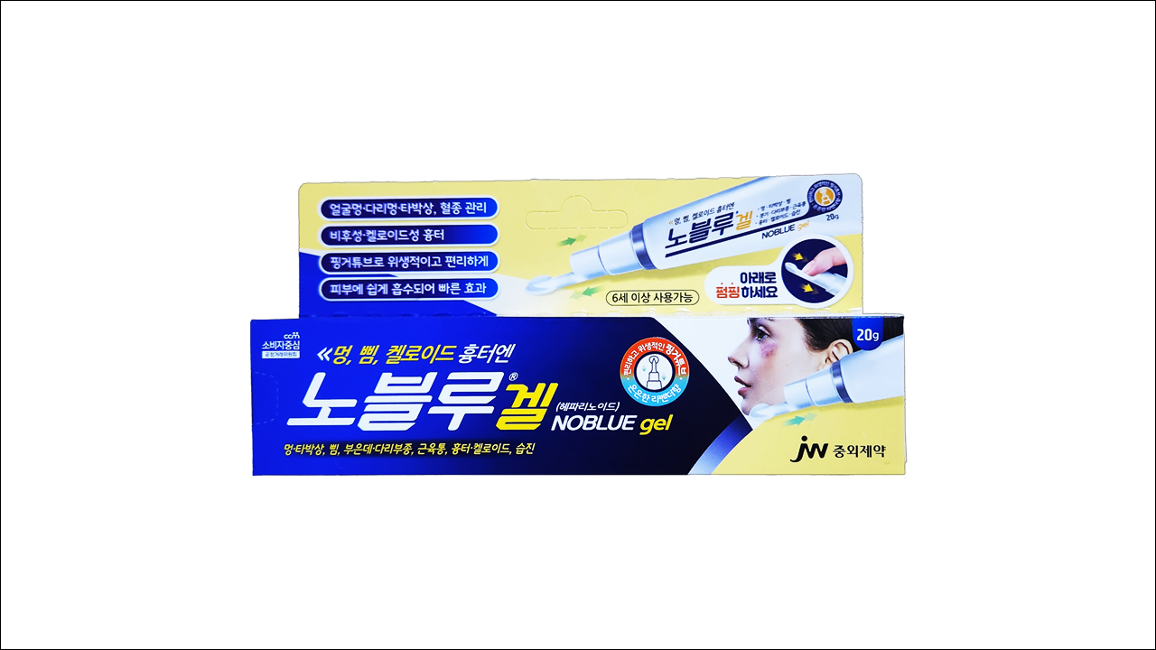 노블루겔(Noblue Gel.)