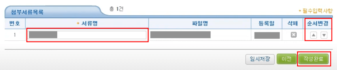 나홀로 전자 소송 편리하게 답변서 제출하는 방법10
