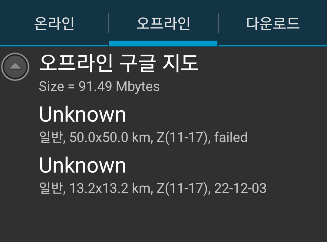 오프라인 일본 지도 확인