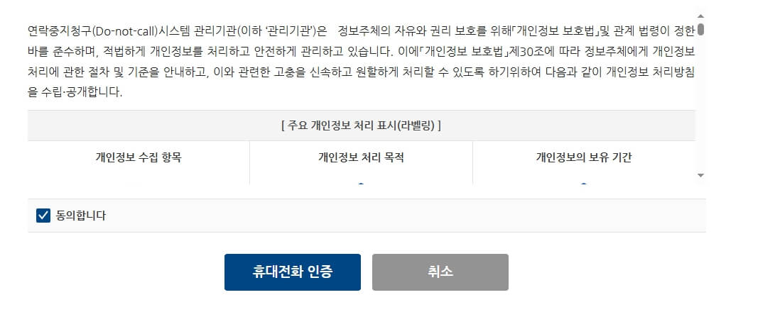 두낫콜