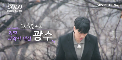 나는솔로-20기-정보