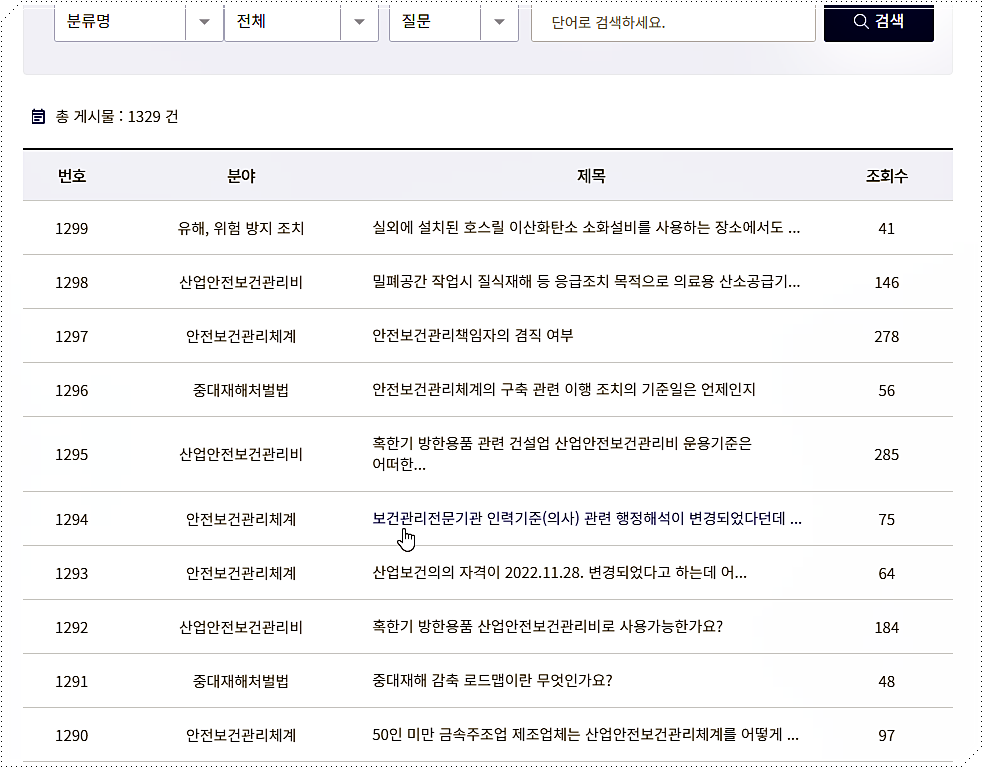 자주 하는 질문