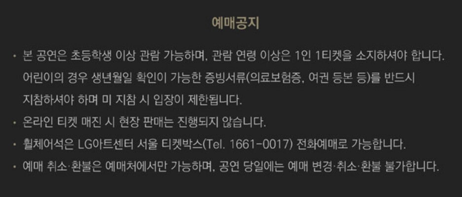 박지윤-콘서트-티켓-예매-방법-일정-확인