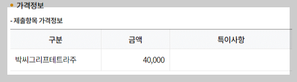 [4가 독감 백신 비교] 4가 독감 백신 가격 수입산 독감 백신 접종 가능 병원