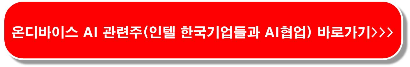 뉴로모픽-관련주-6종목-삼성-엔비디아-2.5D-패키징-수주