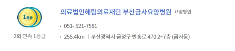 심평원-평가등급