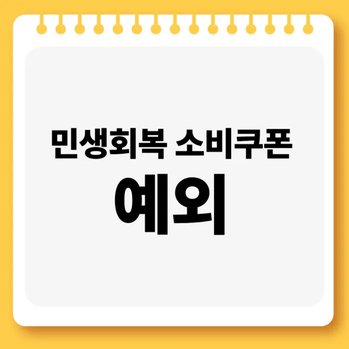 배달앱 만나서결제