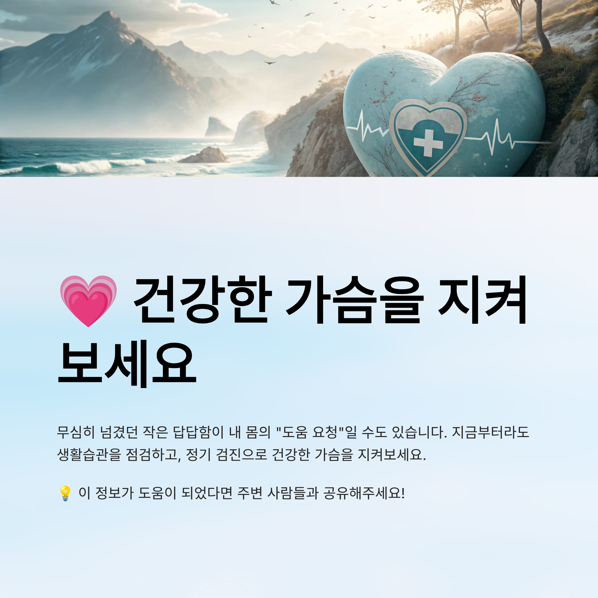 가슴이 답답한 증세 알아보기