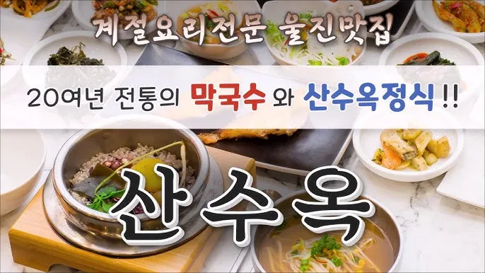 울진군 맛집 베스트10 현지인 숨겨진 맛집_6