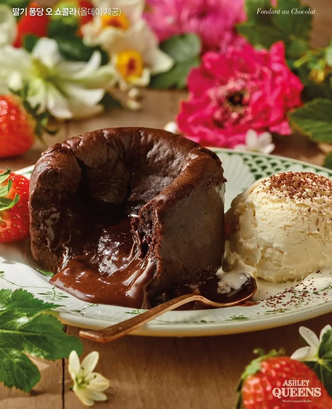 2025-애슐리-딸기-축제-인기-메뉴-딸기퐁당오쇼콜라-디저트-올데이-매일-평일-주말-런치-디너-제공