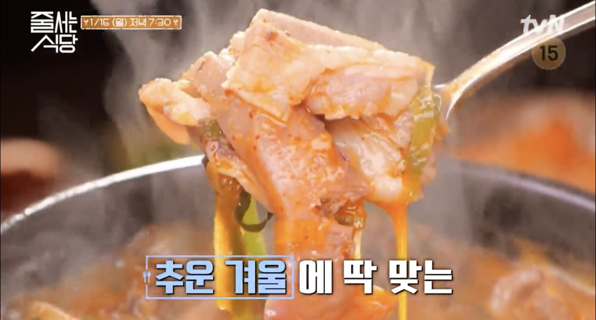 줄식당-손대국-사진