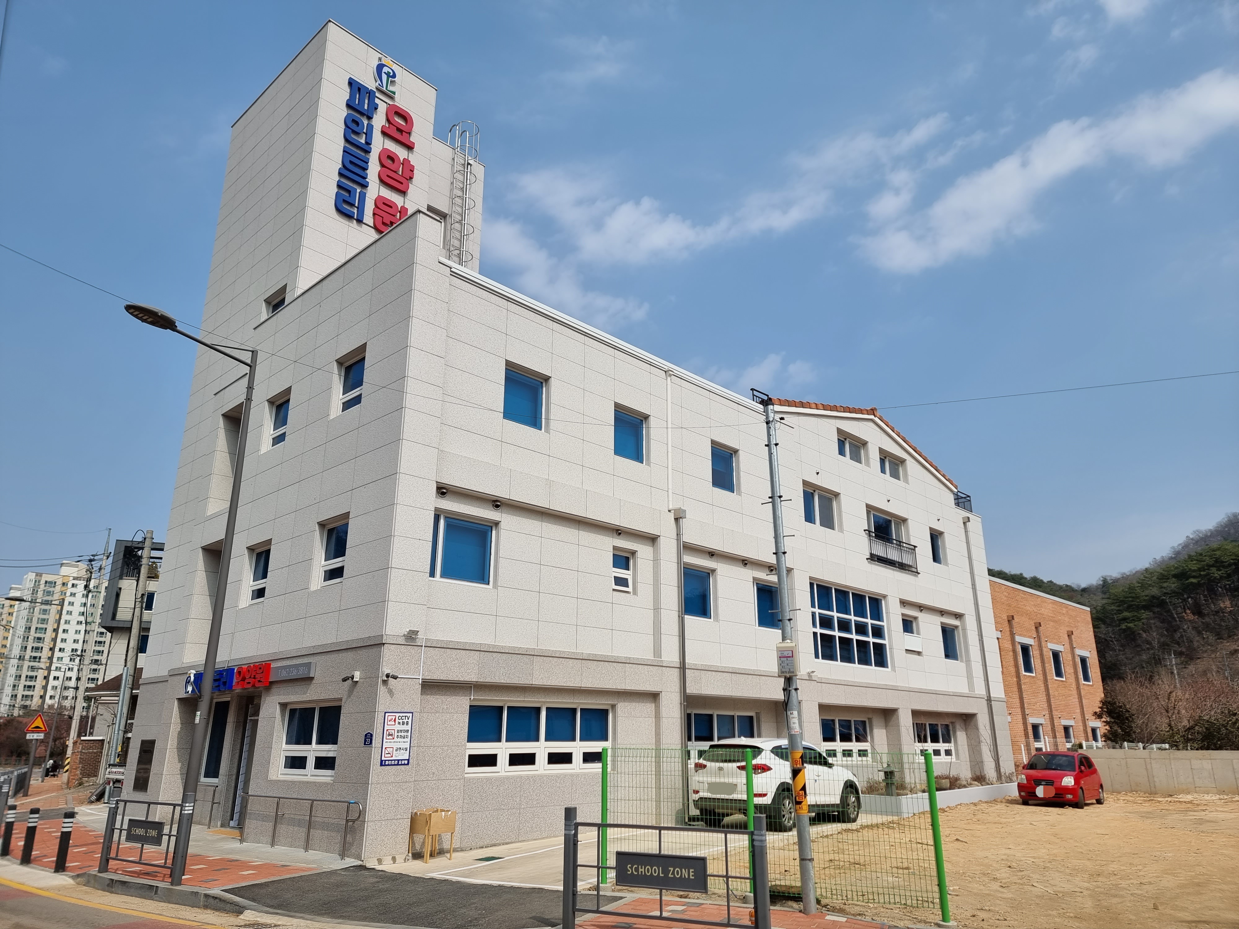 파인트리 요양원