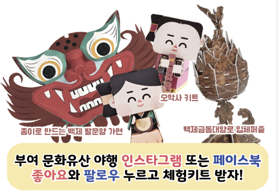 사비 보물상자
