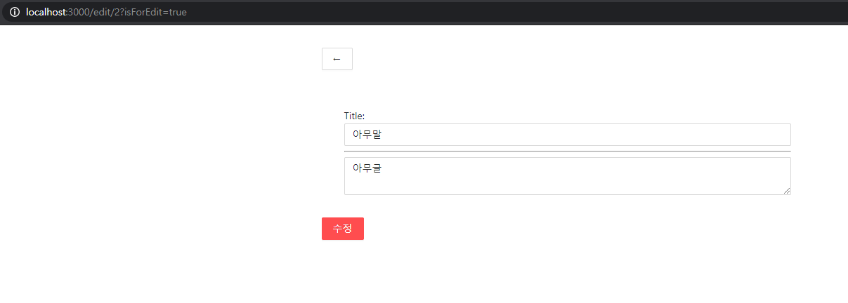 값이 남아있던 게
