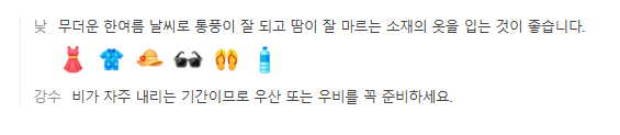 괌 9월 날씨 옷차림 추천 여행지
