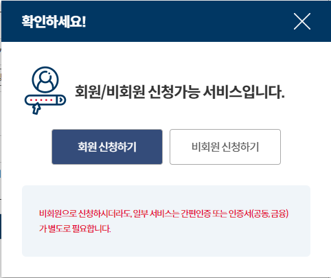 졸업증명서 조회 및 발급 방법