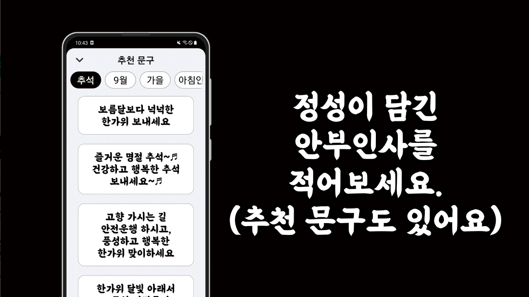 마음을 담아, 움직이는 인사카드 만들기 어플