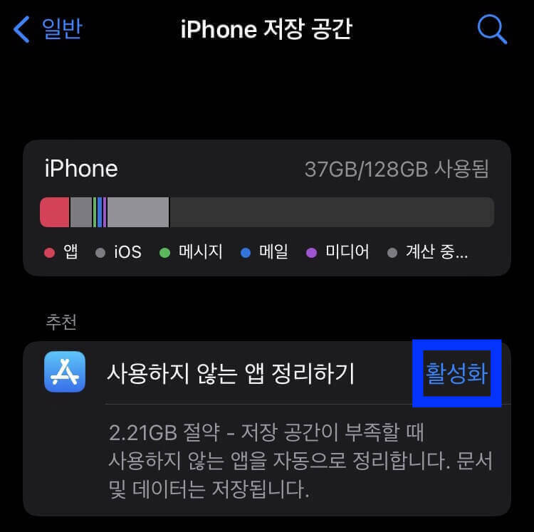 활성화 버튼 클릭