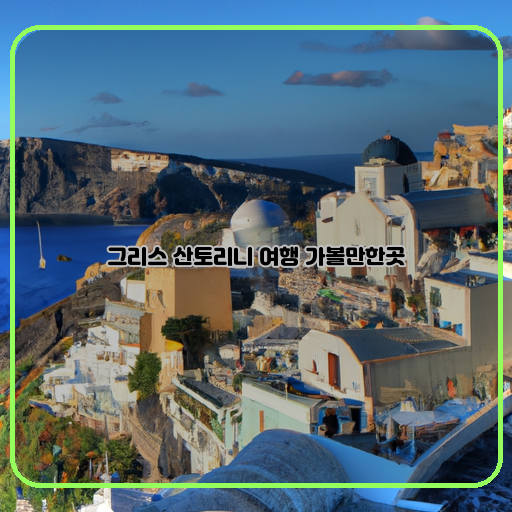 비경-(Beautiful-landscapes)-관광-명소-(Tourist-attractions)-문화-유산-(Cultural-heritage)