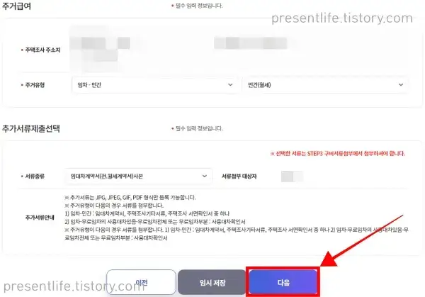 신청정보입력