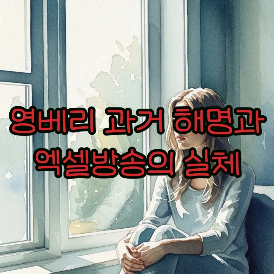 창가에 앉아 생각에 잠긴 여성의 수채화풍 모습