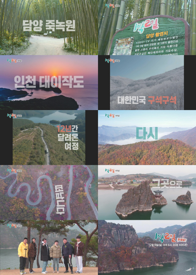 1박 2일 여행 일정 관련 이미지